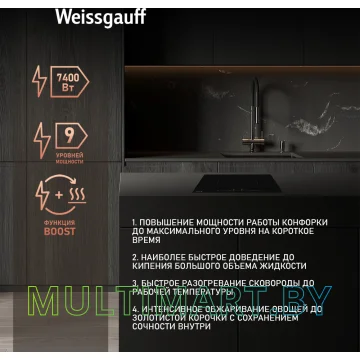 Индукционная варочная панель Weissgauff HI 642 BSCM картинка 10